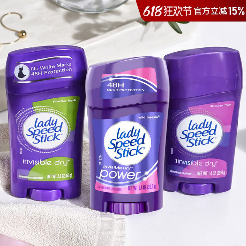 美国ladyspeed止汗膏止汗石祛味男女夏天出汗腋下除臭留香香体膏