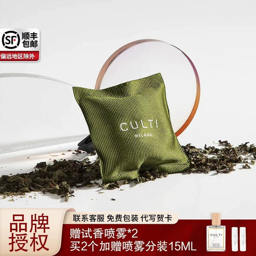关注有礼CULTI车载香薰除异味