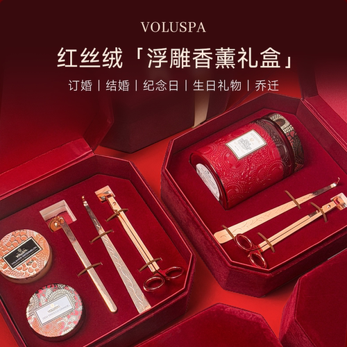 voluspa香薰蜡烛礼盒节日礼物