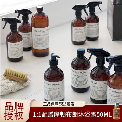 关注有礼MurchisonHume清洁剂