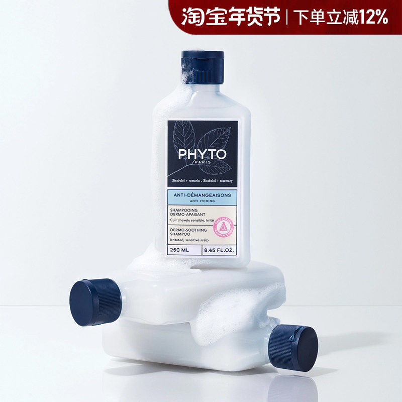 PHYTO发朵蓬松丰盈固发洗发水养护头皮滋润发丝温和清洁修复发膜,美发护发/假发,洗发水,淘宝优惠券,粉丝福利购,淘宝优惠卷