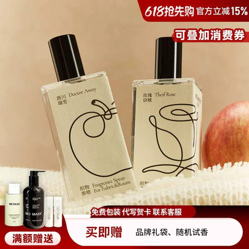 MOMAEK苹果香衣物香氛喷雾除味