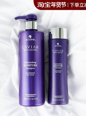 alterna洗发水鱼子酱精华护发素干枯受损发质保湿滋润抗老爱特纳