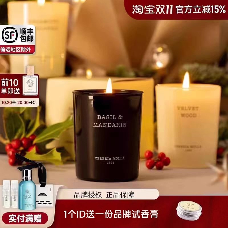 CereriaMolla香薰蜡烛室内香氛