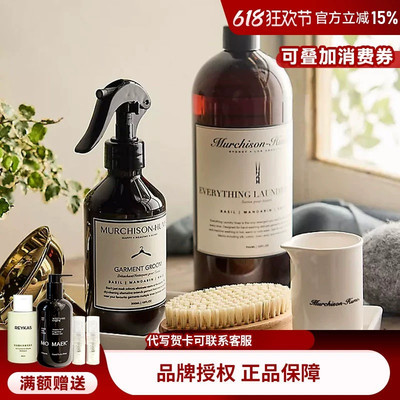关注有礼MurchisonHume清洁剂