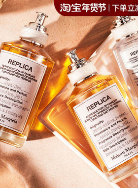 MaisonMargiela梅森马吉拉香水温暖壁炉壁炉火光香水礼盒新年礼物