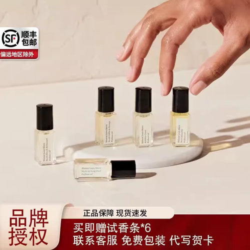 品牌授权MaisonLouisMarie香水