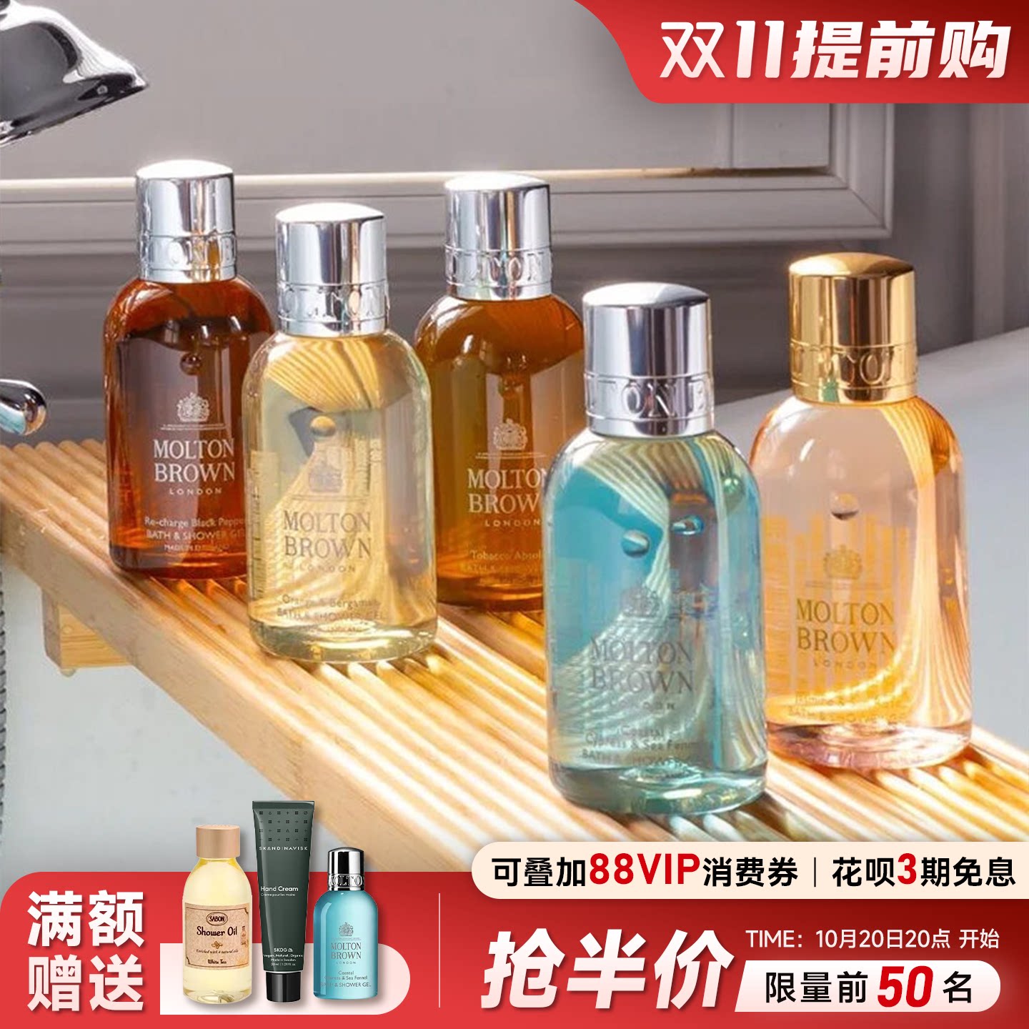 英国molton brown摩顿布朗沐浴露留香清洁滋润保湿香氛沐浴液50ML