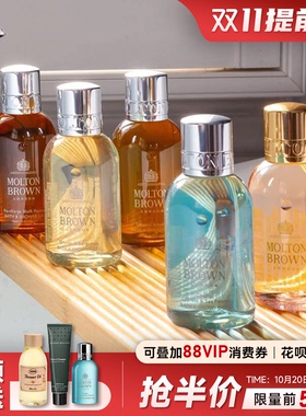 moltonbrown沐浴露旅行装50ML