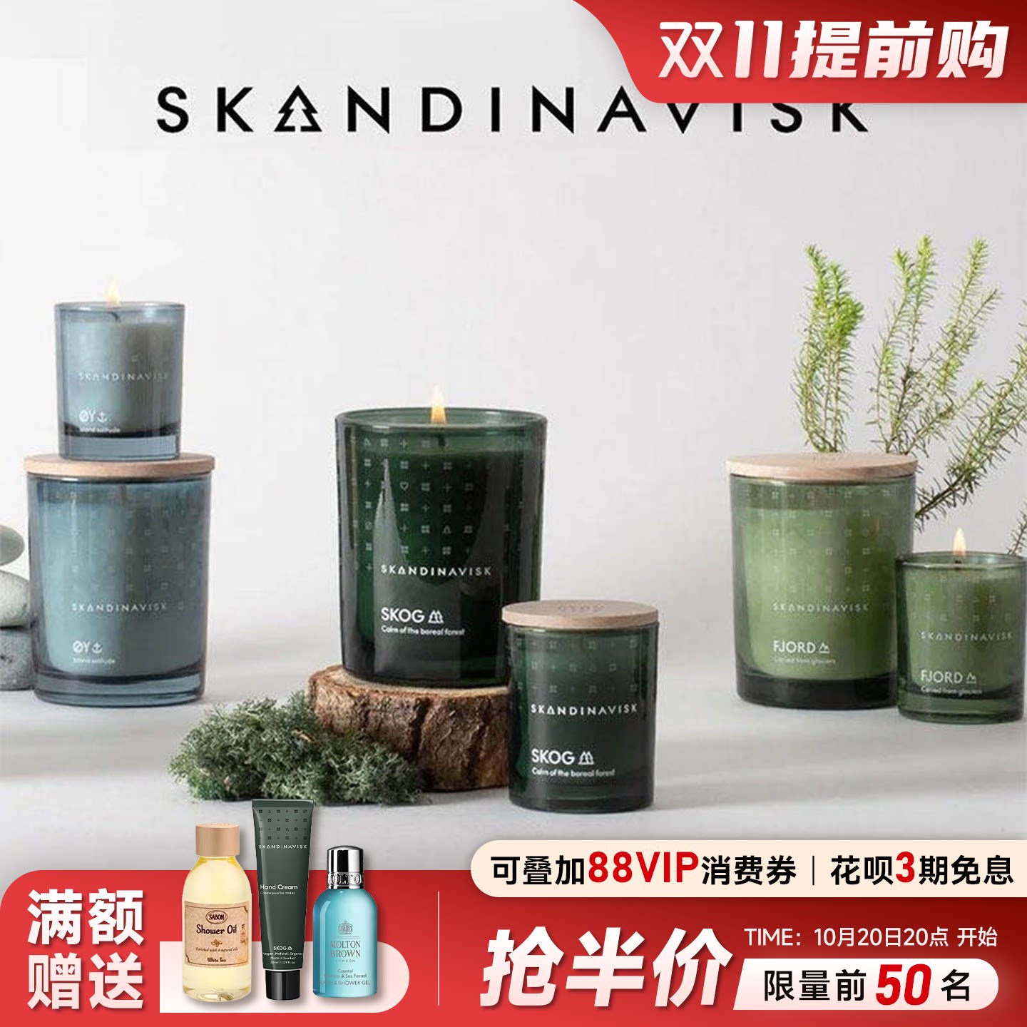北欧丹麦skandinavisk香薰蜡烛森林峡湾室内家用香薰生日送礼礼物