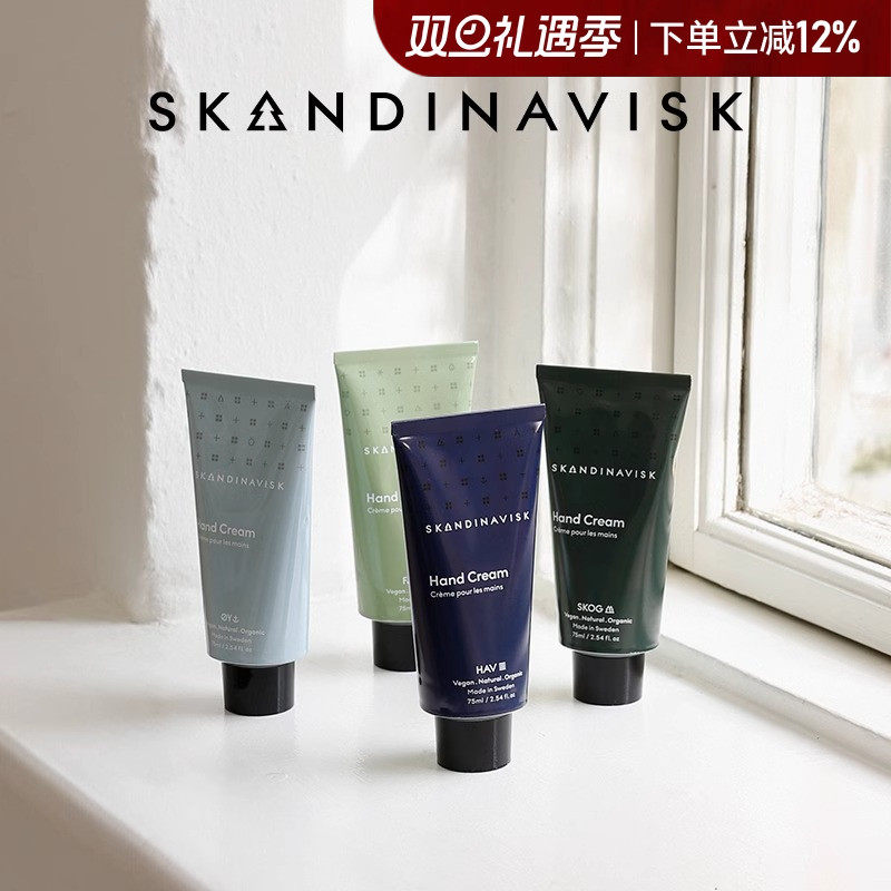 skandinavisk护手霜天然有机滋润