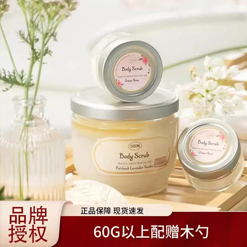 萨邦Sabon琉璃百合磨砂膏香氛植物精油去角质去死皮清洁身体护肤