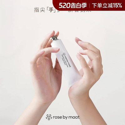 rosebymaat润泽焕肤保湿护手霜