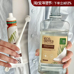 ecodenta黑炭牙膏温和清洁去渍去黄椰香清新口气除口臭护龈健齿