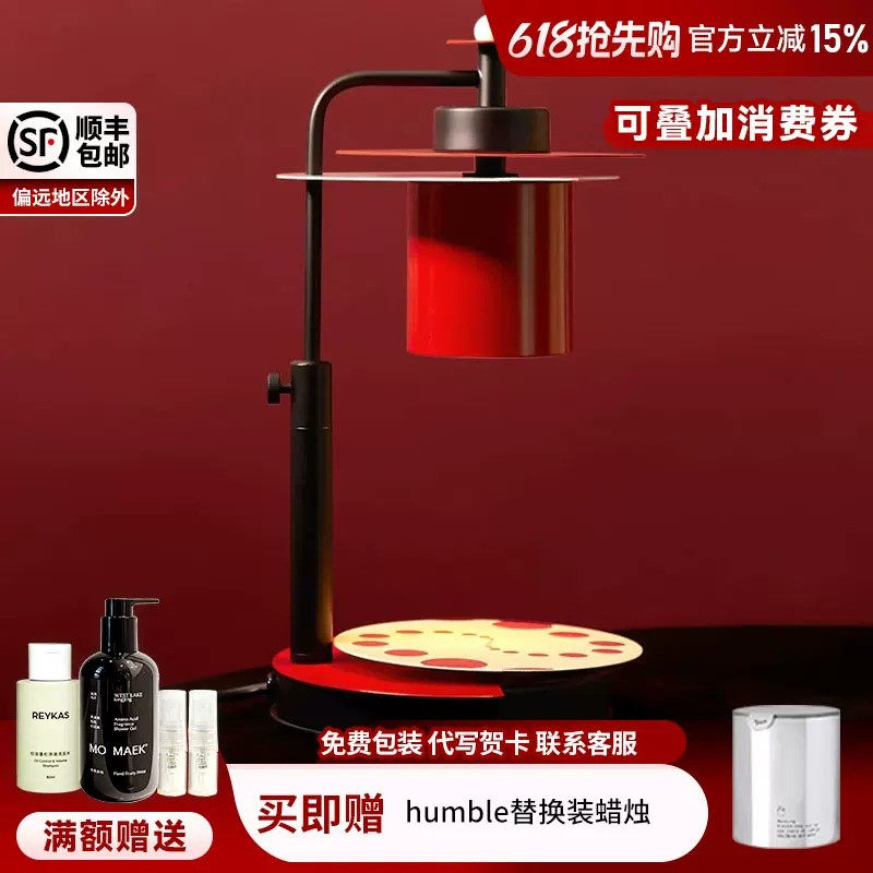 humble融蜡灯香薰蜡烛融烛灯卧室氛围高级复古摆件生日香氛礼物