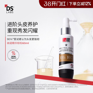 美国ds实验室纳诺地尔防脱精华男女养发头皮浓密浓密丰盈护理精华