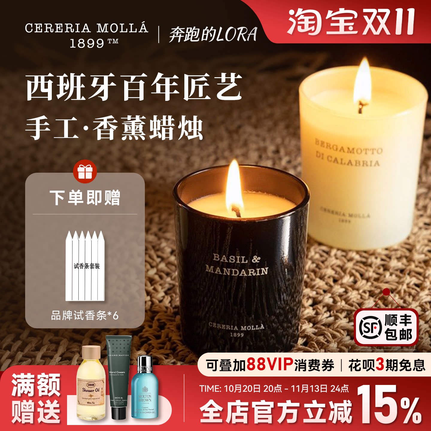 CereriaMolla香薰蜡烛室内香氛