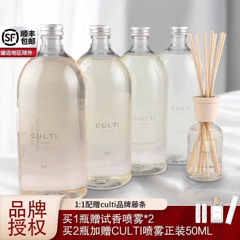 CULTI香薰补充液大瓶室内家用持久高级无火香氛补充装持久留香1L