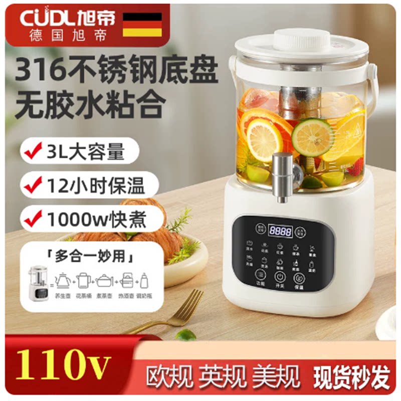 110v养生壶2026新款炖煮一体煮茶壶恒温家用全自动玻璃花茶烧水桶