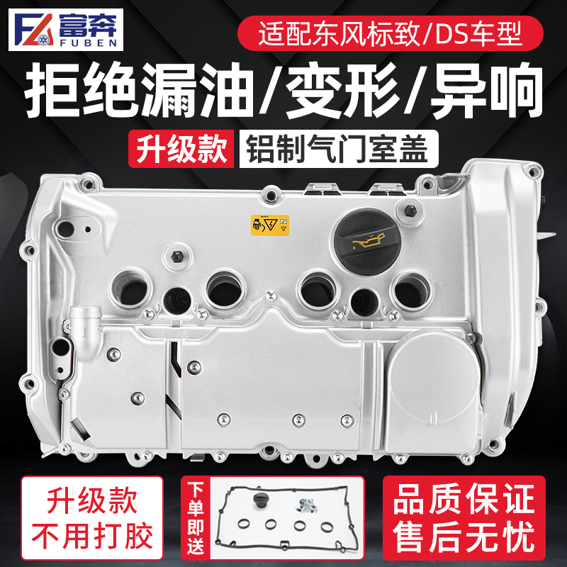 蔚力够200P气门室盖总成