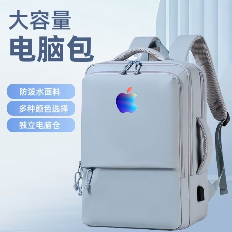 适用苹果MacBook双肩电脑包Pro 14/16笔记本Air14英寸防水背包女防泼水学生大容量加厚防震电脑背包学生书包