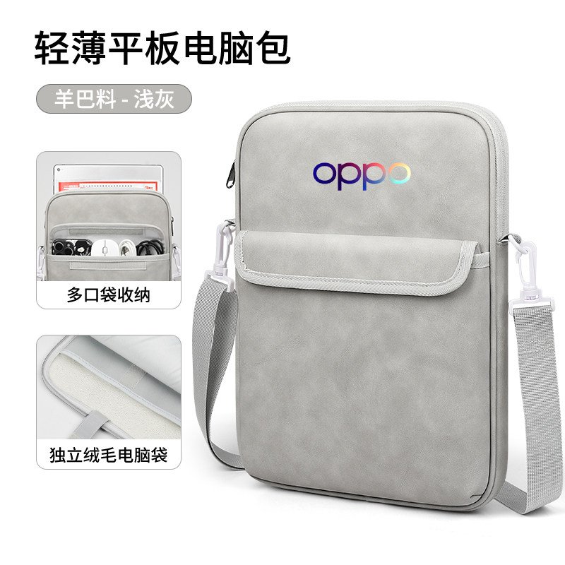 适用OPPOpad5Pro保护套电脑包13英寸OPPOpad3平板收纳包12.1英寸轻薄生活防水便携包收纳包防刮平板包斜跨包