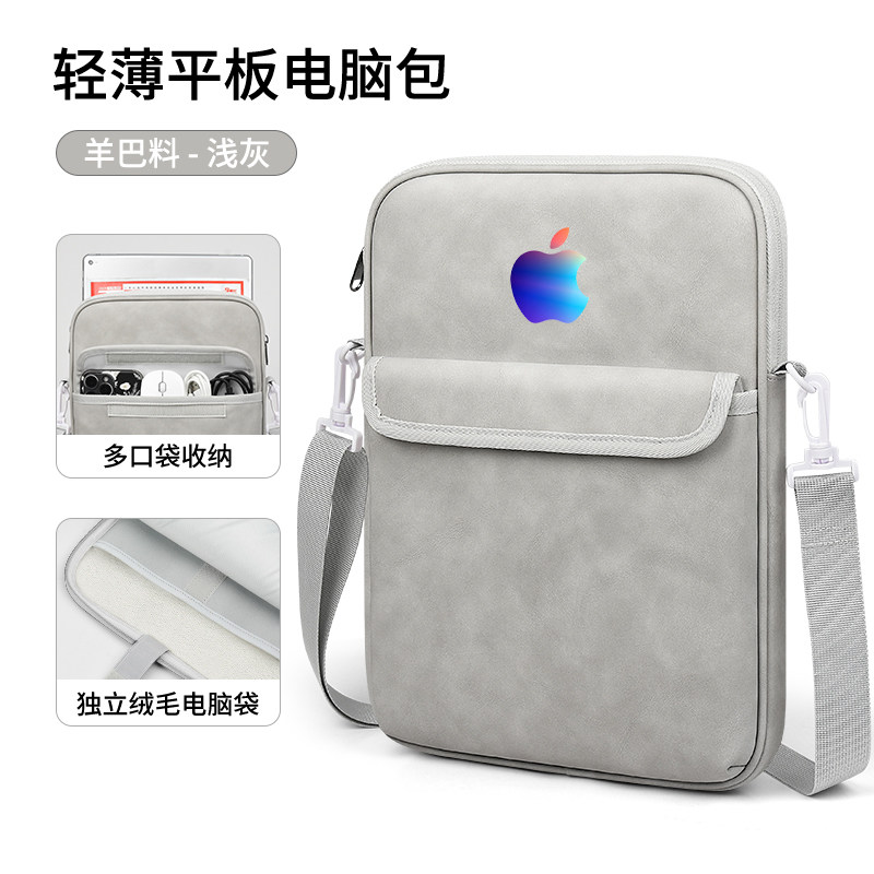 适用苹果iPad Air 7 13/11英寸平板电脑包iPad pro 12.9/13收纳包轻薄生活防水便携包收纳包防刮平板包斜跨包