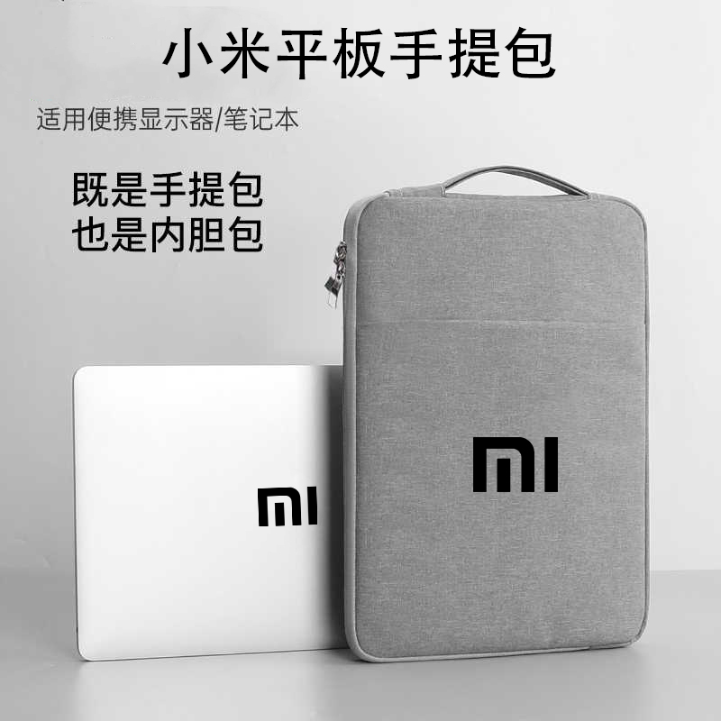 适用小米Pad7pro 6sPro收纳包11.2 12.4 12.6英寸Xiaomi Book二合一平板袋手提包小米平板5 Pro保护套