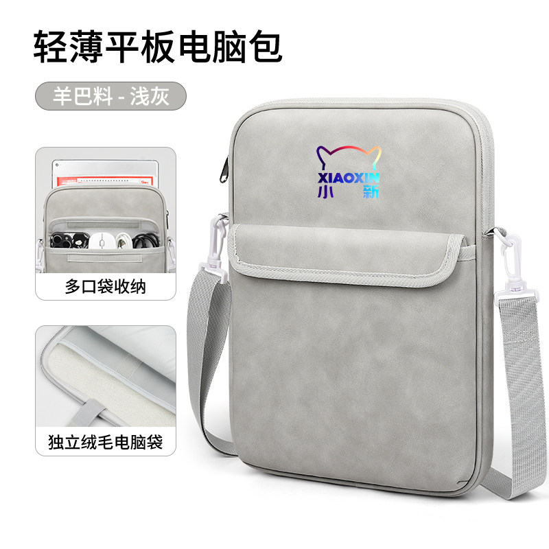 适用小米平板Pad 9Pro MAX内胆8Pro保护套Pad 7 Ultra平板电脑包轻薄生活防水便携包收纳包防刮平板包斜跨包