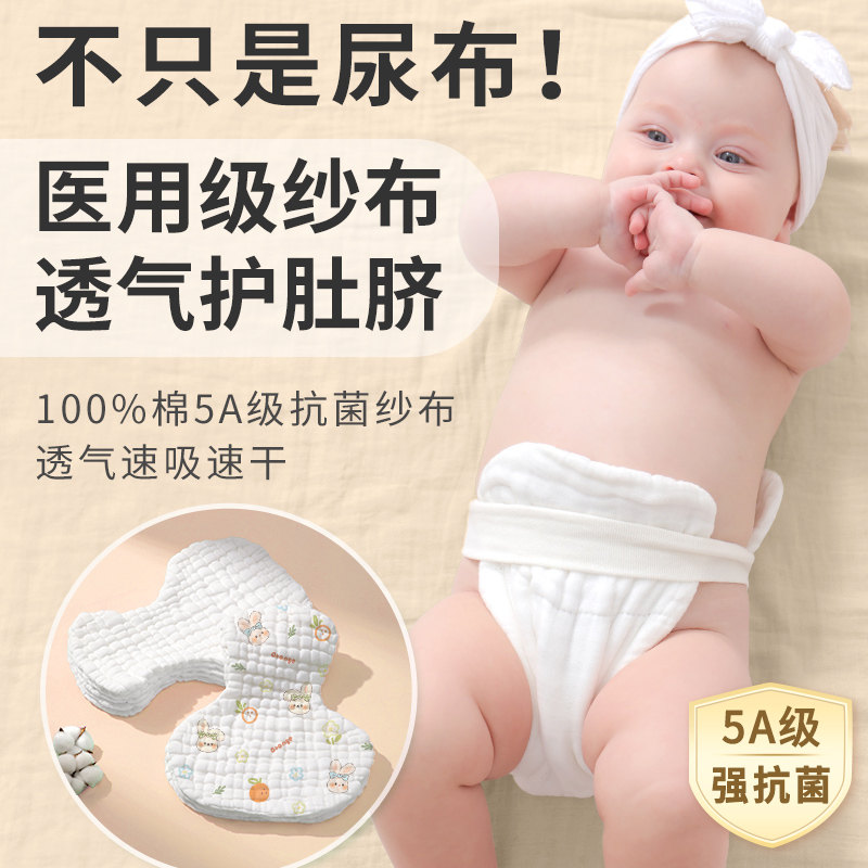 大吸量干爽透气不潮闷5A抗菌尿布
