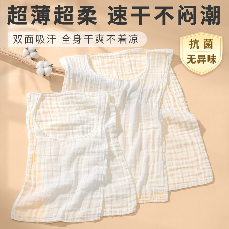 吸汗巾大号成人隔汗垫背巾超薄夏产妇月子产褥止汗速干巾纯棉运动