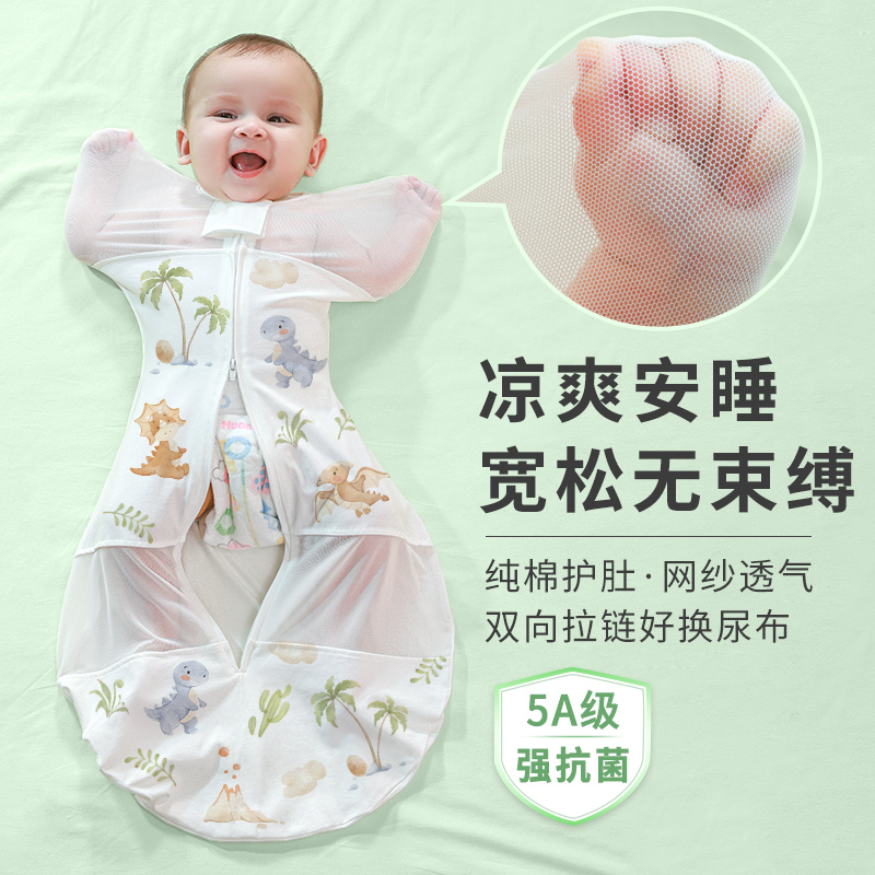 5A强抗菌轻软护肚透气防惊跳睡袋