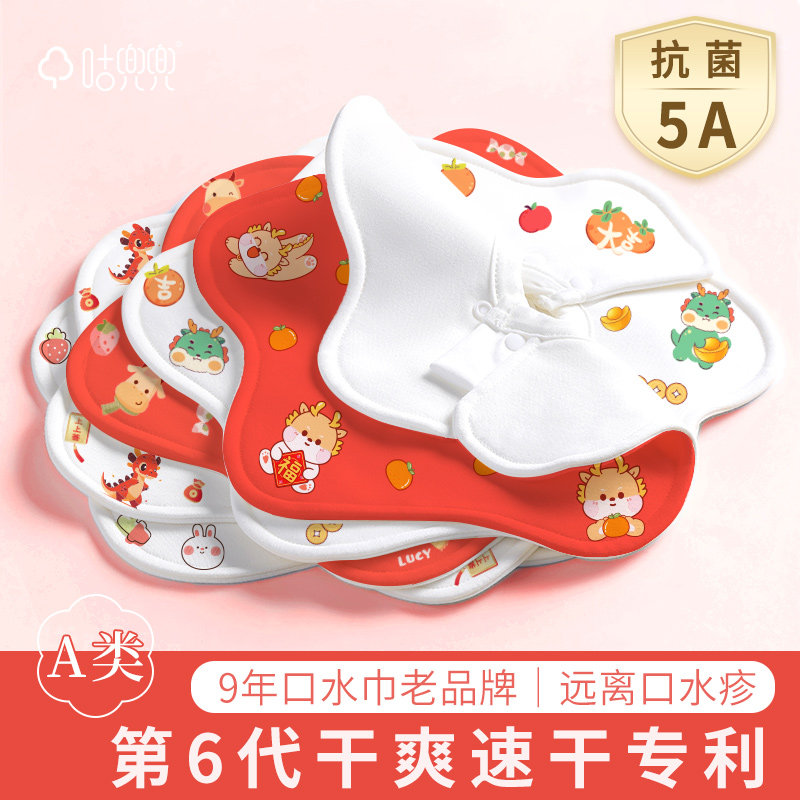 红色口水巾婴儿满月周岁围嘴喜庆围兜新生纯棉防吐奶垫防水厚国风,婴童用品,小围嘴,淘宝优惠券,粉丝福利购,淘宝优惠卷