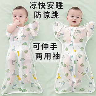 新生婴儿防惊跳神器宝宝鸡翅睡袋衣夏超薄投降襁褓包巾透气小月龄