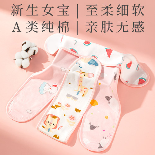 超软可调节肚围吸湿透气防着凉