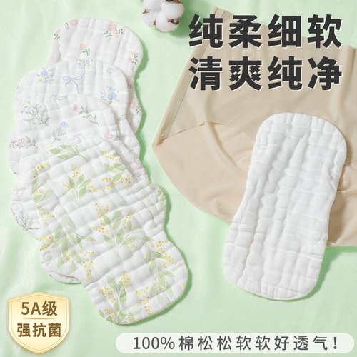 5A抗菌干爽无缝敏感肌安全卫生巾