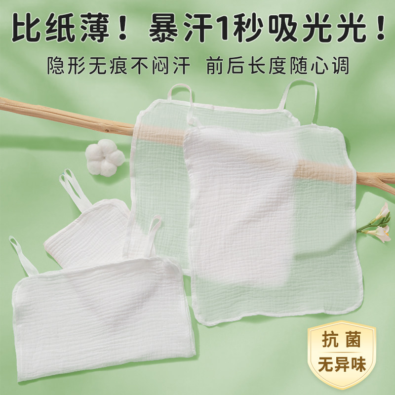 大号成人吸汗巾吊带背心超薄夏隔汗孕产妇月子垫背纱布止汉巾产褥