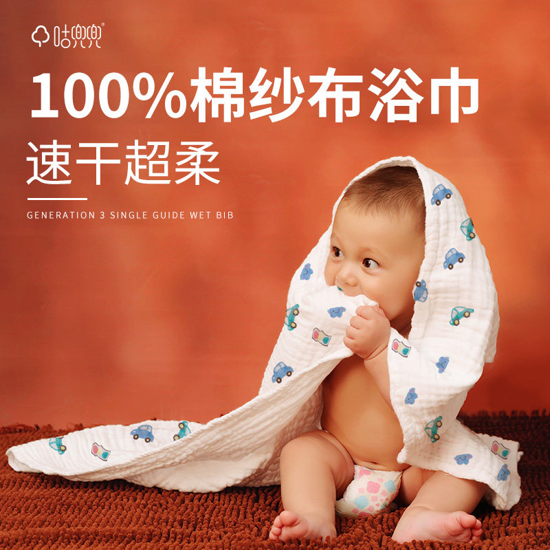 婴儿浴巾纯棉纱布超柔软吸水洗澡巾新生儿宝宝可裹浴袍儿童大毛巾