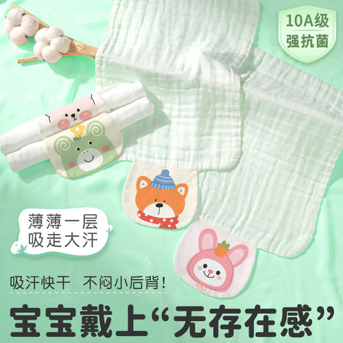 抗菌O感透气速吸干爽轻薄软汗巾