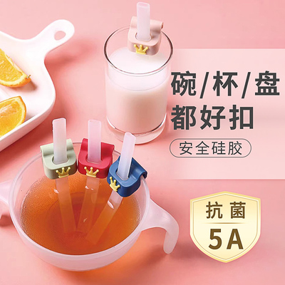 卡扣固定不滑落学食防呛可高温洗