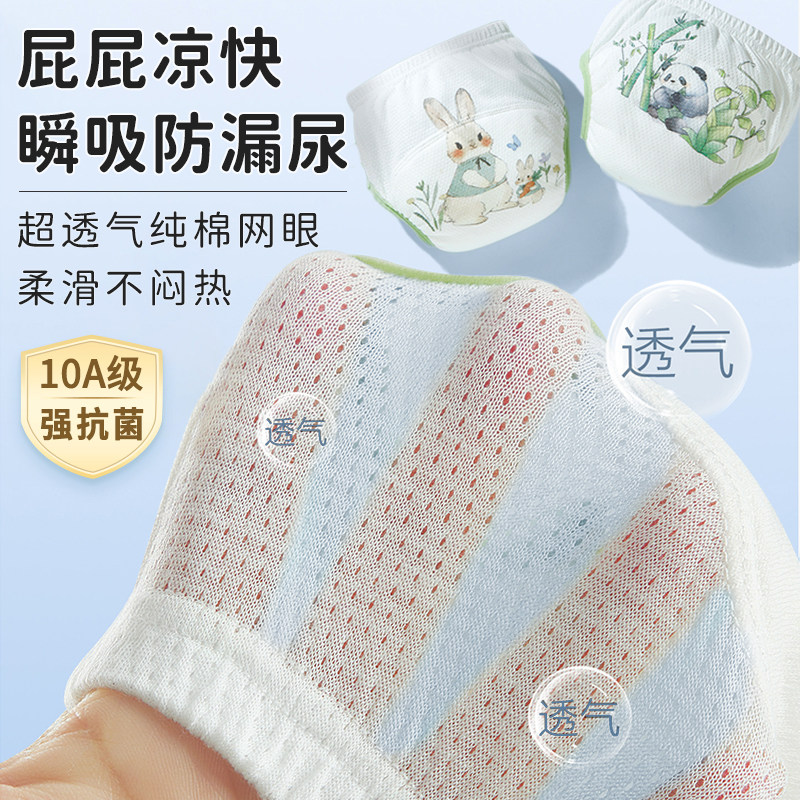 宝宝如厕训练裤纯棉夏薄婴儿介子内裤儿童纱布戒尿不湿可洗隔尿裤