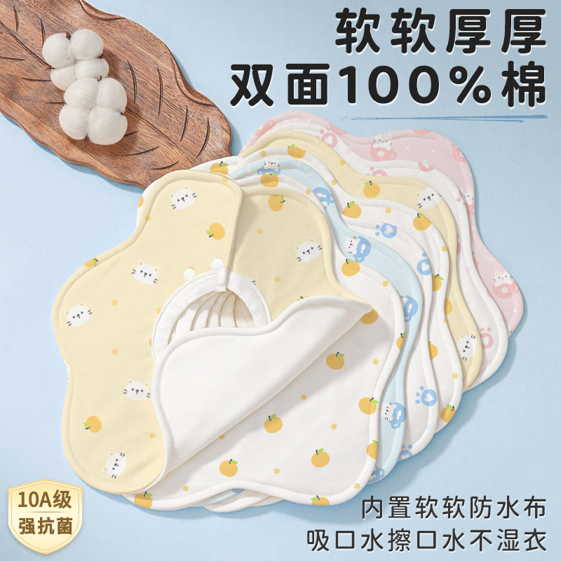 婴幼儿口水巾a类纯棉小月龄速干超软围嘴防水吐奶垫秋冬厚围脖兜
