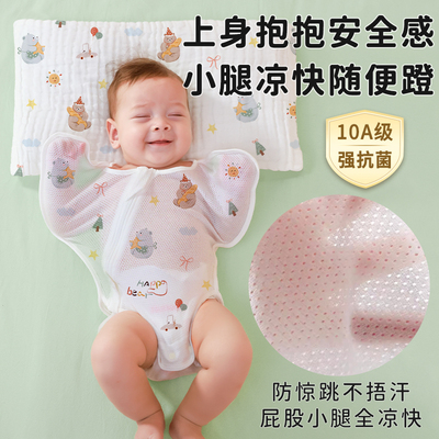 轻薄不闷汗清凉好睡防惊跳软睡袋