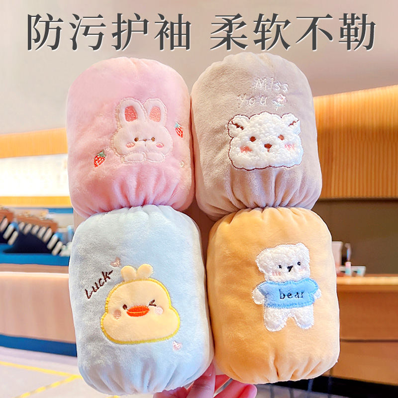 婴幼儿防污小护袖男套袖女宝宝袖套0一1岁-3儿童柔软袖筒可爱袖头