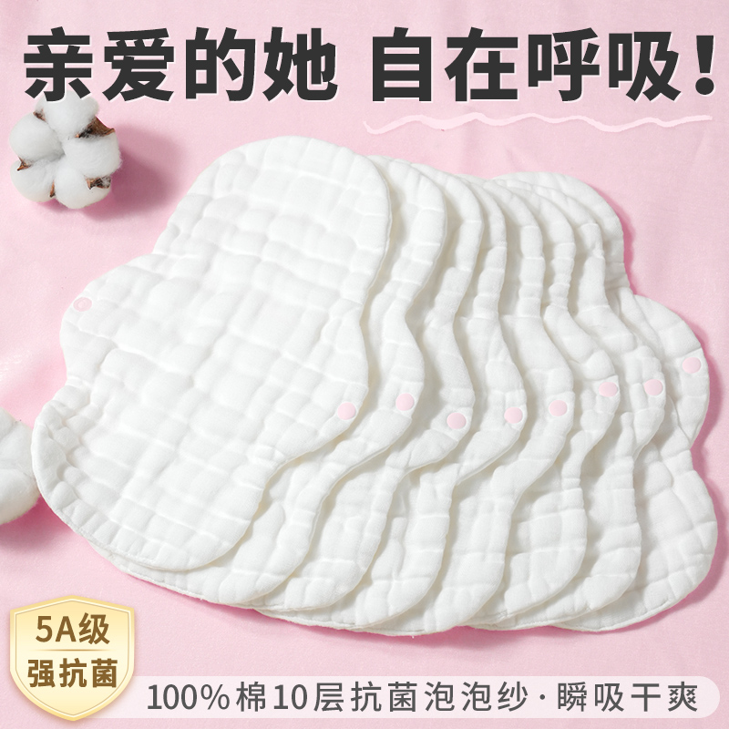 100%棉一体无痕不磨腿抗菌卫生巾