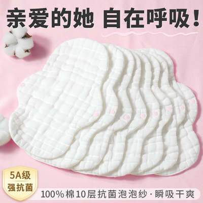 100%棉一体无痕不磨腿抗菌卫生巾