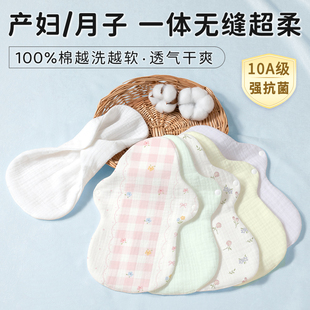 可洗纯棉纱布卫生巾透气姨妈巾痔疮内裤护垫抑菌生理月经带防漏尿