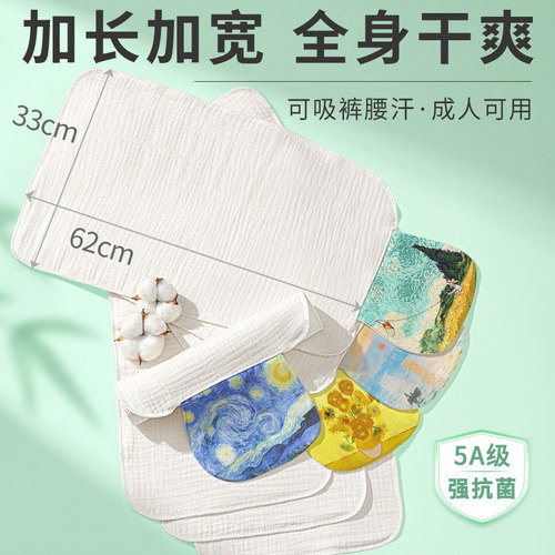 全背覆盖大吸量速干爽不粘背汗巾
