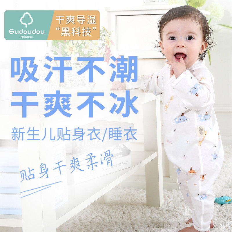 新生婴儿连体衣服初生宝宝哈衣和尚爬服纯棉长袖春秋套装包屁睡衣,童装/婴儿装/亲子装,连身衣/爬服/哈衣,淘宝优惠券,粉丝福利购,淘宝优惠卷