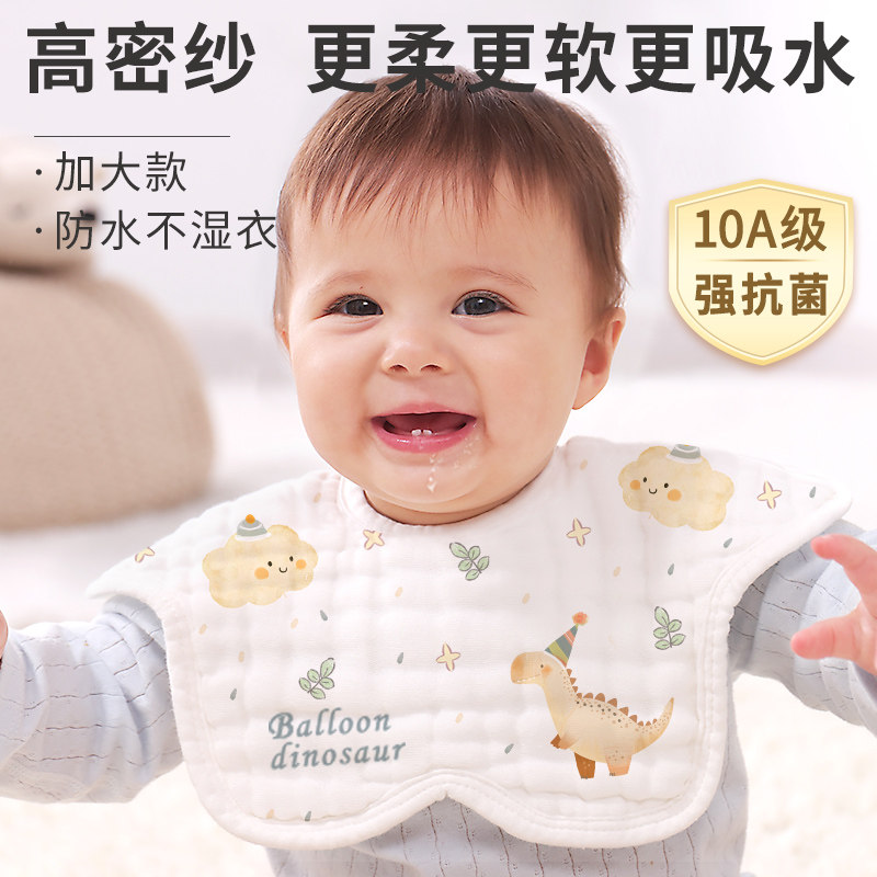 宝宝纱布围嘴口水巾纯棉幼婴儿围兜防水一岁以上围脖加大宽速干秋